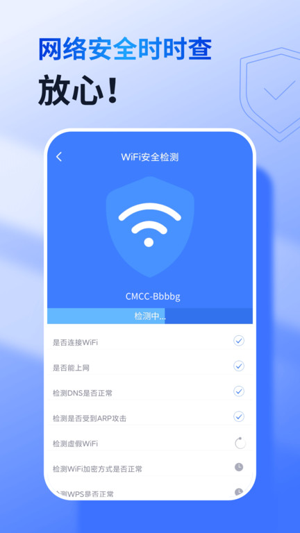 360免费WiFi