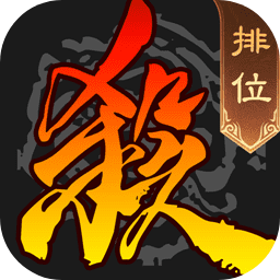 三国杀百度版 3.9.9