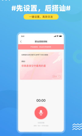 饭友app最新版