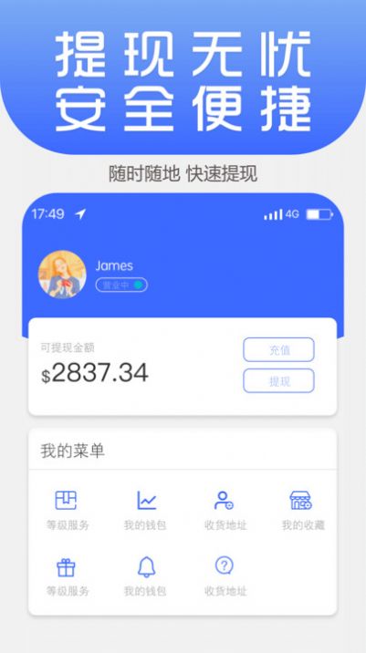 LingYIMerchant电商零售app