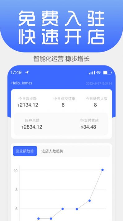 LingYIMerchant电商零售app