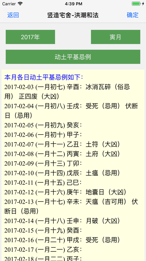 择吉程序24安卓最新版