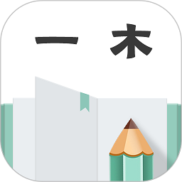 一木记账app 5.4.1