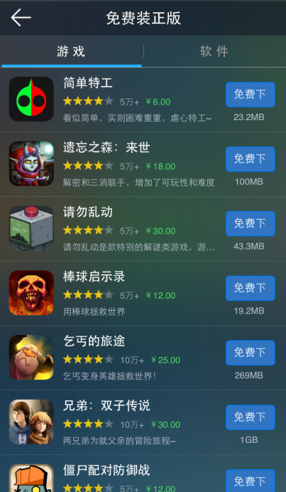 海马苹果助手客户端