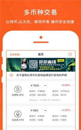 比特币交易app