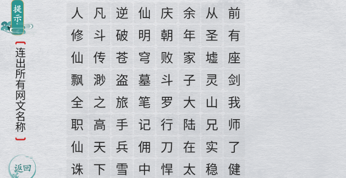 离谱的汉字