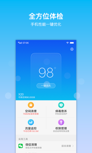 i管家