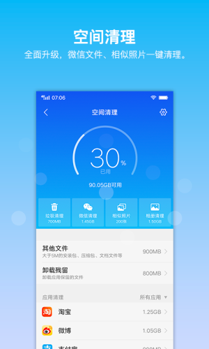 i管家
