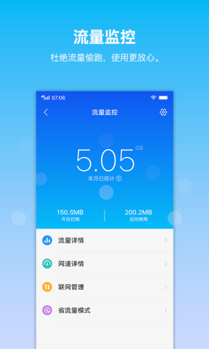 i管家