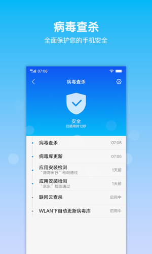 i管家