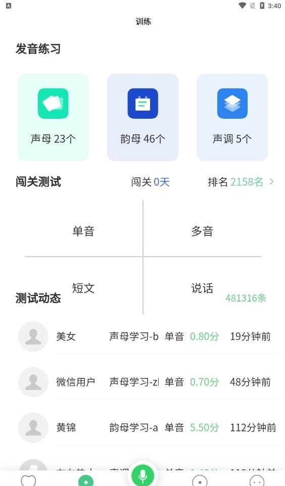 书亦普通话