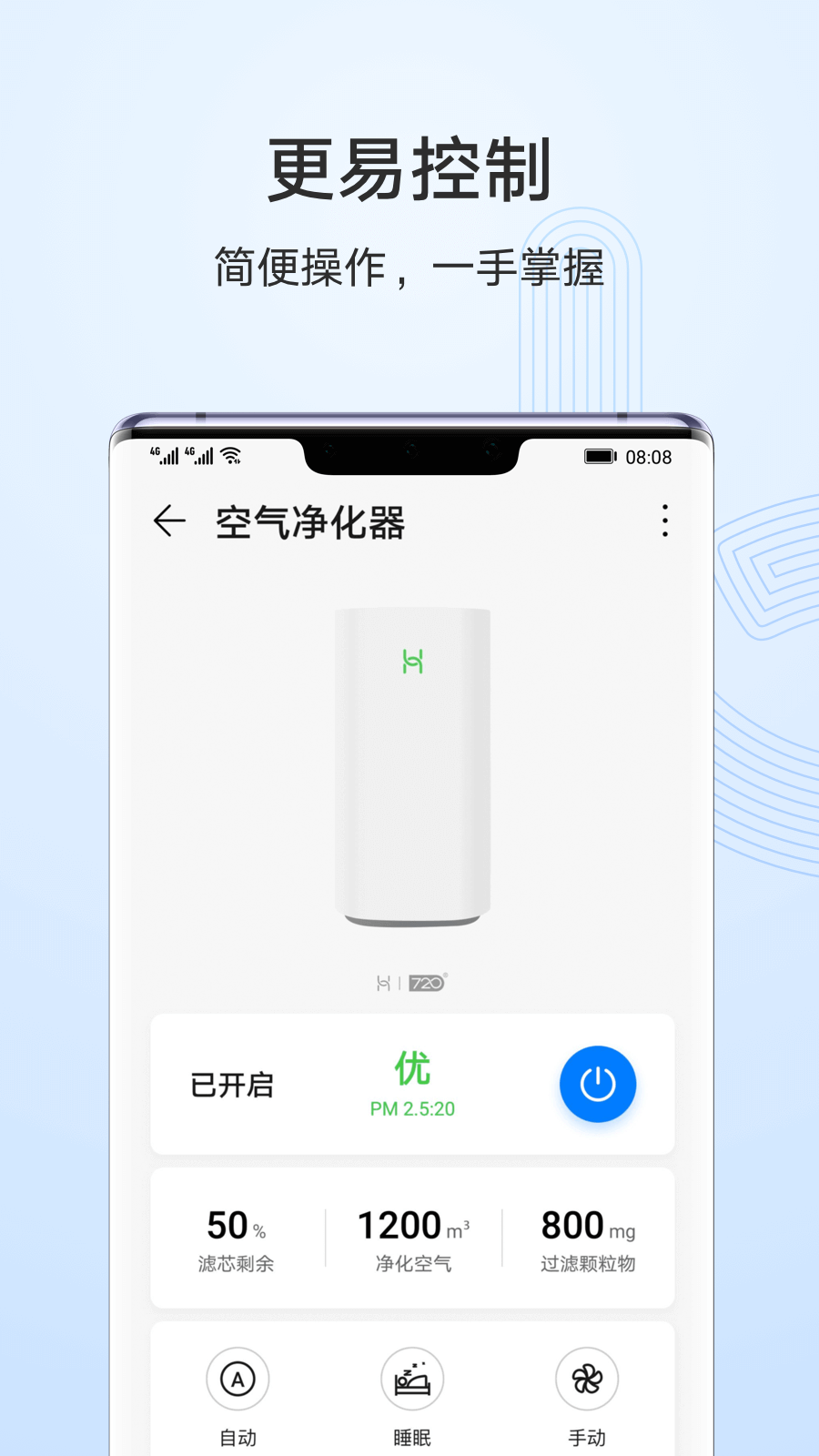 智慧生活app