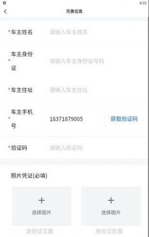 洛阳违停处理app