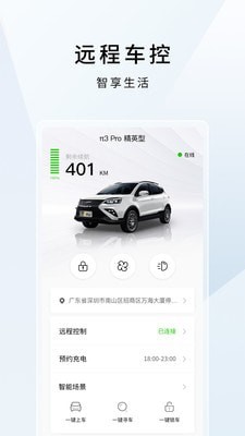 云度新能源汽车