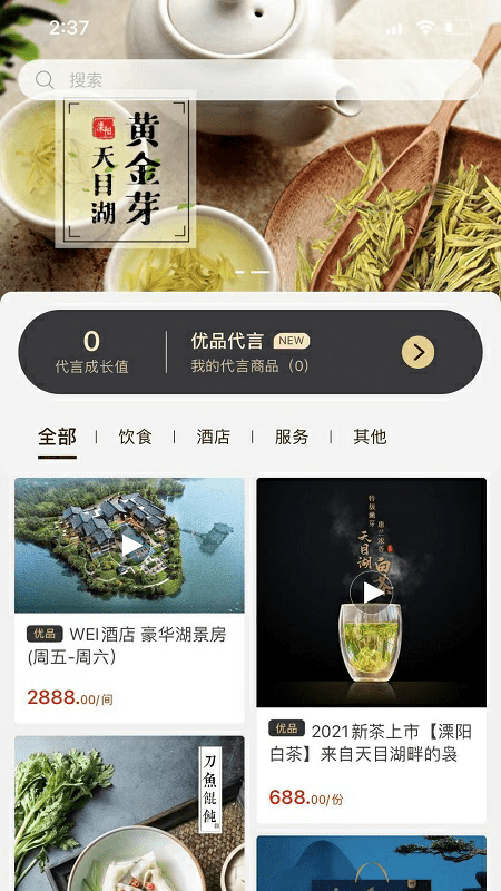 新干线观察