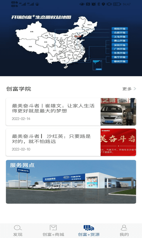 开瑞汽车