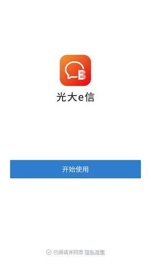 光大e信