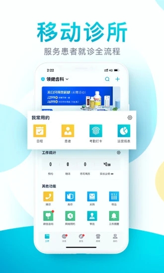 e看牙