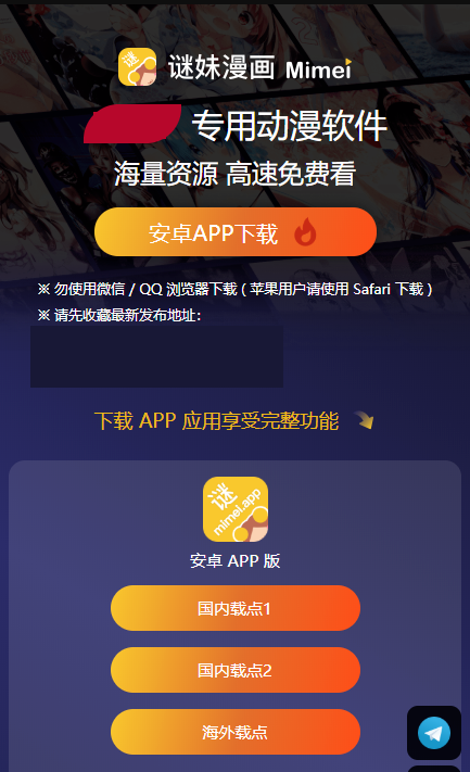 300迷妹app