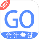 会计考试go 8.5.9