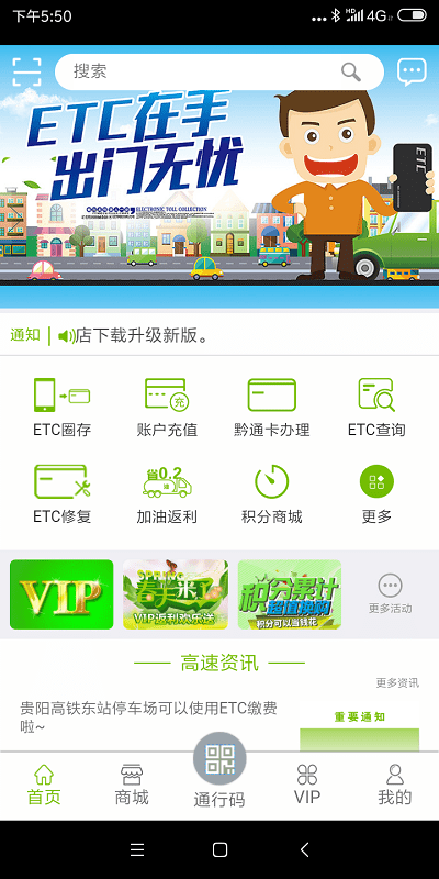 乐享黔程