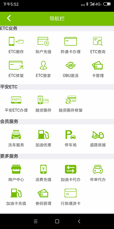 乐享黔程