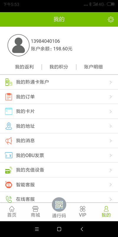 乐享黔程