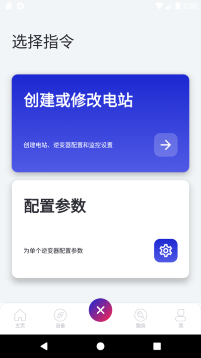 爱士惟