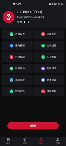 罗能g28智能手表