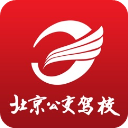 北京公交驾校app 4.4.3