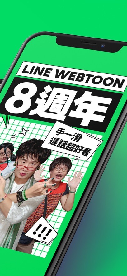 webtoon台版IOS