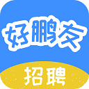 好鹏友 v1.0.14