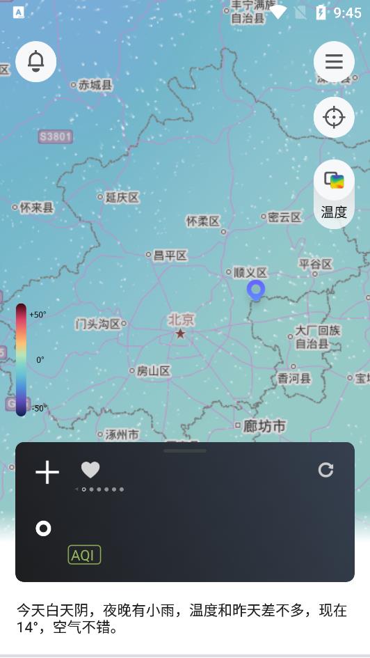 和风天气精准预报