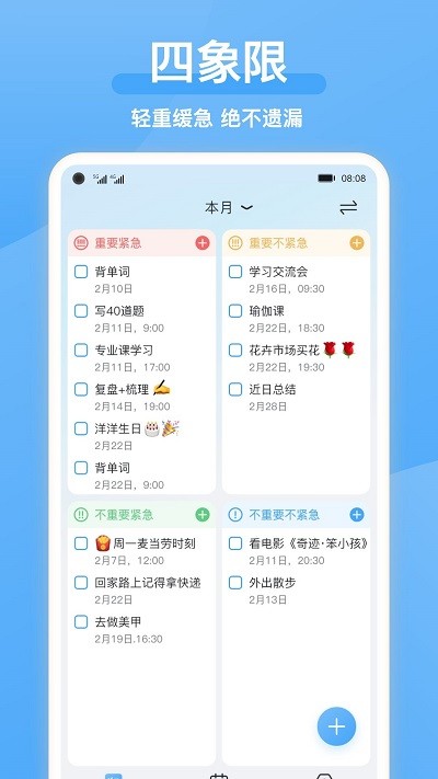 氢时光app