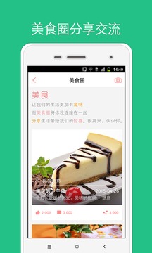 烘焙小屋app