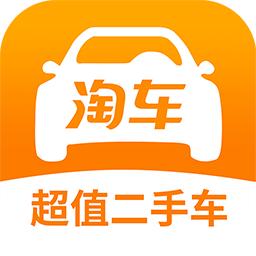 淘车二手车 8.6.8