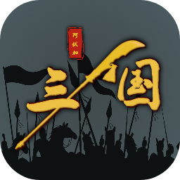 三国之十八路诸侯 1.0.9