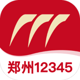 郑州12345 1.1.5