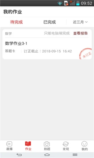 桂林名师云课堂