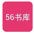 56书库 1.0