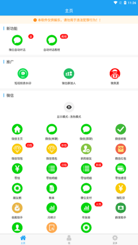 微截图2水印