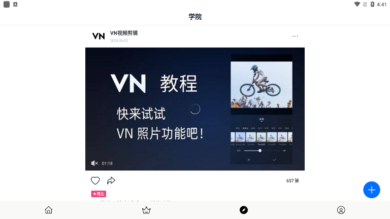 vn视频剪辑