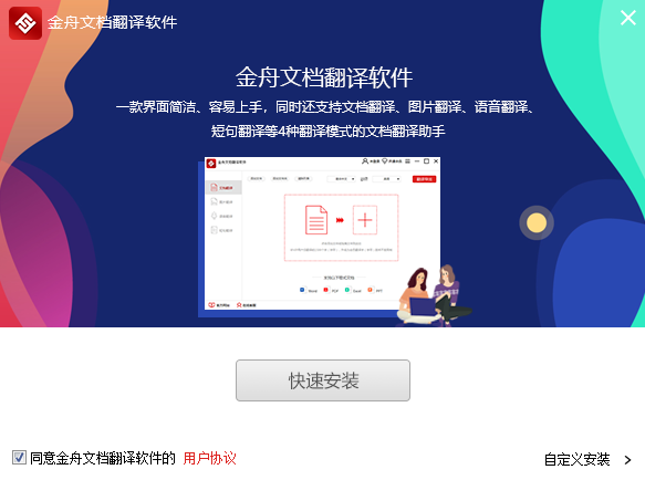 知云文献翻译app