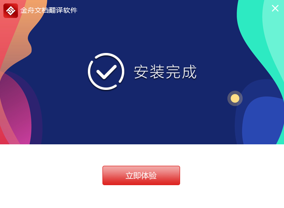 知云文献翻译app