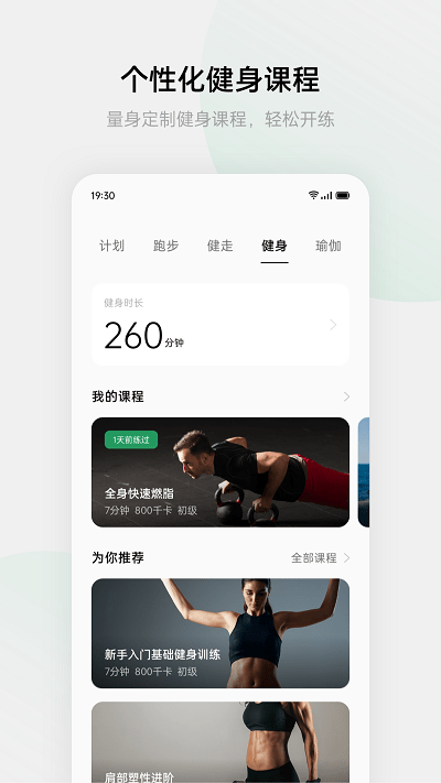 欢太健康oppo