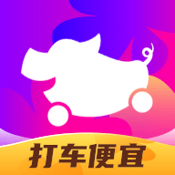 花小猪打车 1.7.12