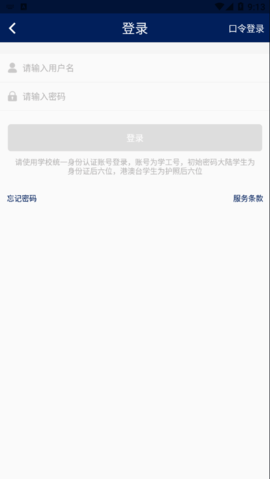 我的珠科app手机版