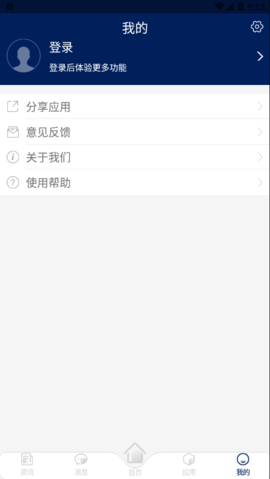 我的珠科app手机版