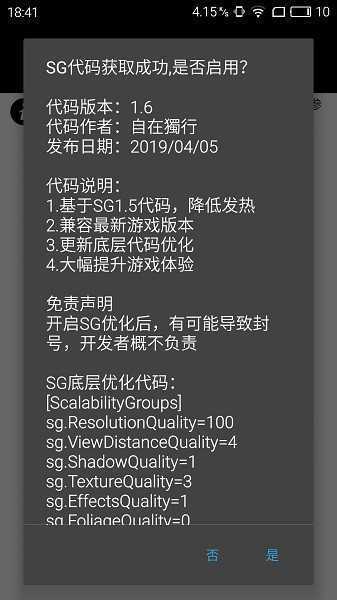 pubgtool画质助手最新版1.59.00