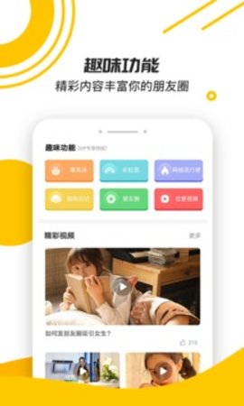 恋爱话术宝典app